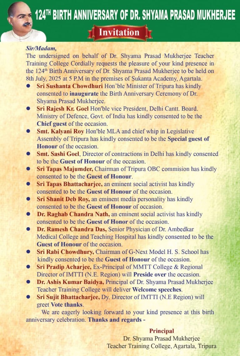 डॉ. श्यामा प्रसाद मुखर्जी की 124वीं जयंती समारोह आयोजित किया जाएगा अगर्तला, त्रिपुरा