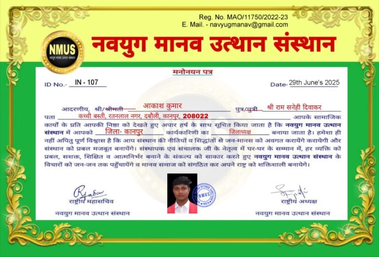 संगठन की ओर से आपको नए दायित्व प्राप्त होने पर हार्दिक बधाई एवं शुभकामनाएं।