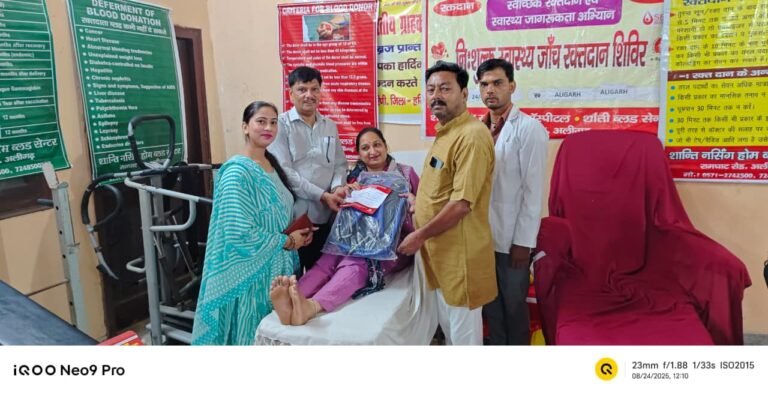 अलीगढ़ में नि:शुल्क स्वास्थ्य शिविर एवं रक्तदान कार्यक्रम सम्पन्न