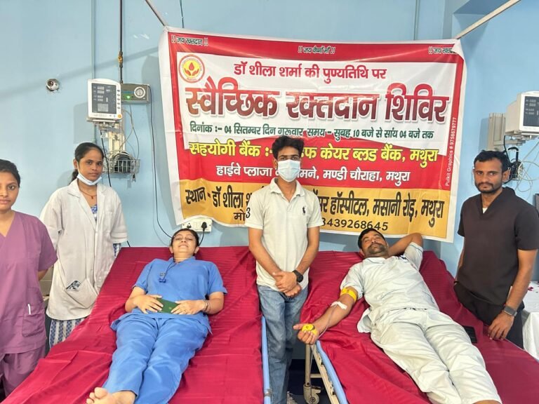 डॉ. शीला शर्मा की पुण्यतिथि पर रक्तदान शिविर का आयोजन