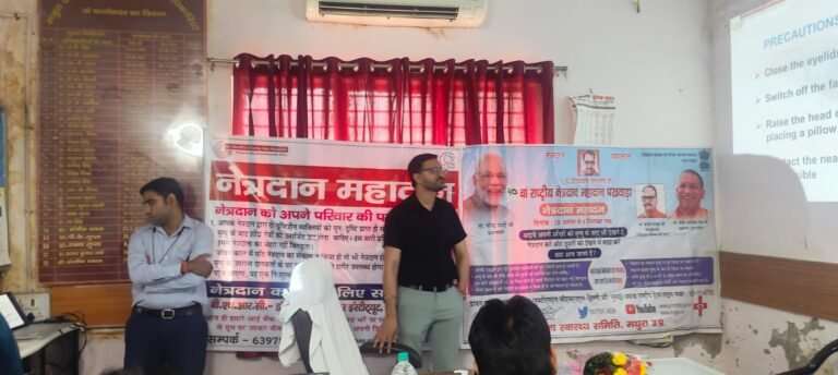 राष्ट्रीय 40वां नेत्रदान पखवाड़ा : मथुरा सीएमओ कार्यालय पर गोष्ठी