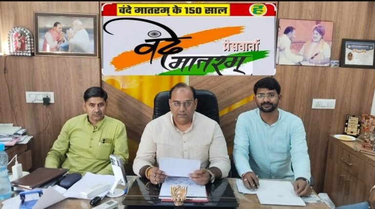 ‘वंदे मातरम्’ के 150 वर्ष पर भाजपा का विशेष अभियान