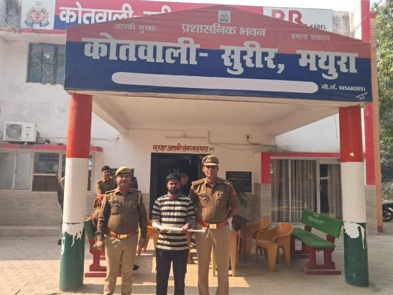 थाना सुरीर पुलिस ने अभियुक्त को तमंचा व दो जिंदा कारतूस के साथ दबोचा