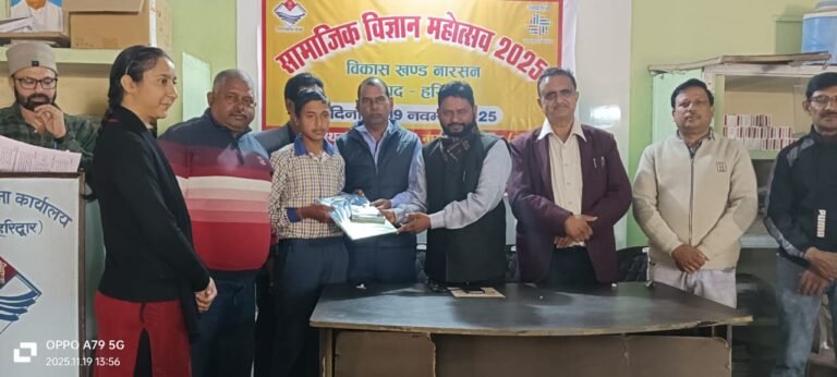 ब्लॉक स्तरीय सामाजिक विज्ञान महोत्सव संपन्न