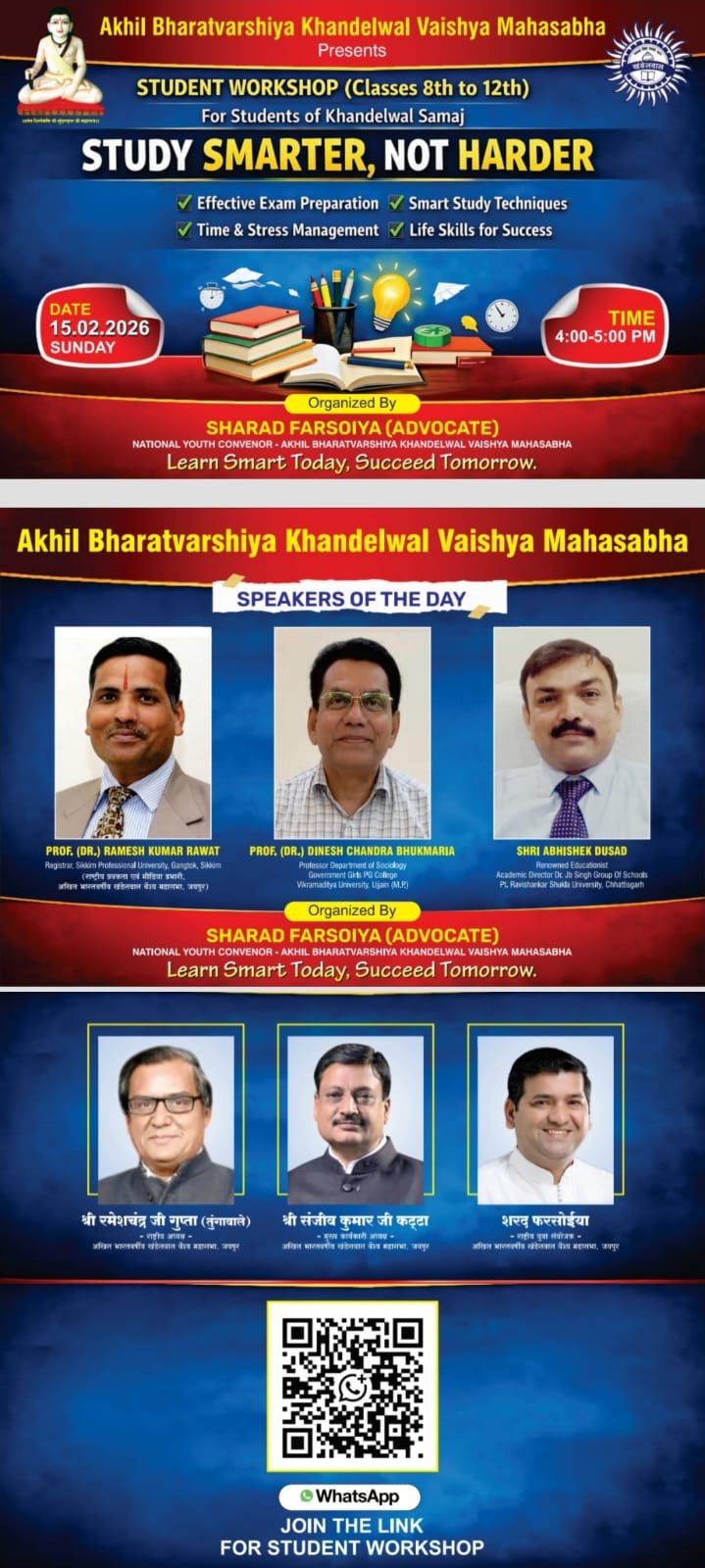 “स्मार्ट तरीके से पढ़ाई करो, कड़ी मेहनत से नहीं” विषय पर 15 फरवरी को ऑनलाइन कार्यशाला