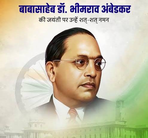 डॉ. भीमराव अंबेडकर जयंती: देशभर में श्रद्धा, सम्मान और उत्साह के साथ मनाया गया महापर्व