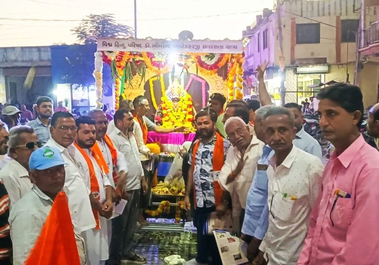 સાવરકુંડલામાં ‘હિન્દવઃ સોદરા સર્વે’ના નાદ સાથે ઉમટ્યો જનસમુદ્ર ડૉ. આંબેડકર સામાજિક સમરસતા યાત્રાનું ઐતિહાસિક સ્વાગત