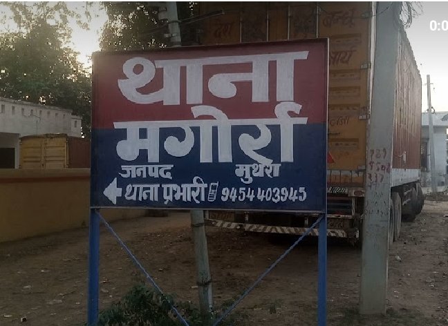 सौंख में नाबालिग लड़की की मौत के मामले में एक माह बाद मुकदमा दर्ज परिजनों ने लगाया मानसिक उत्पीड़न का आरोप, दोषियों पर सख्त कार्रवाई की मांग